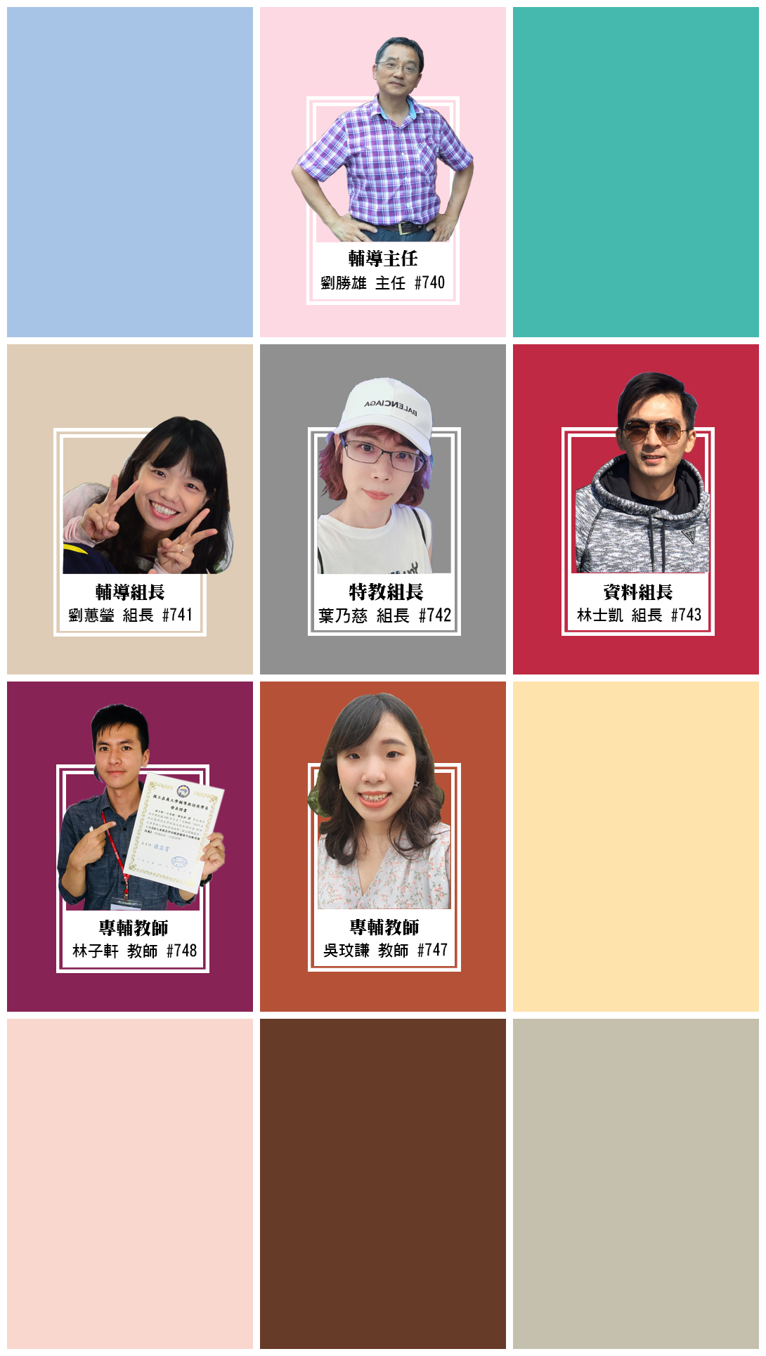 109學年度輔導室