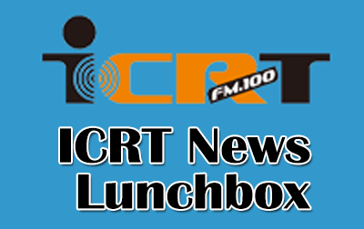 ICRT Lunchbox(另開新視窗)